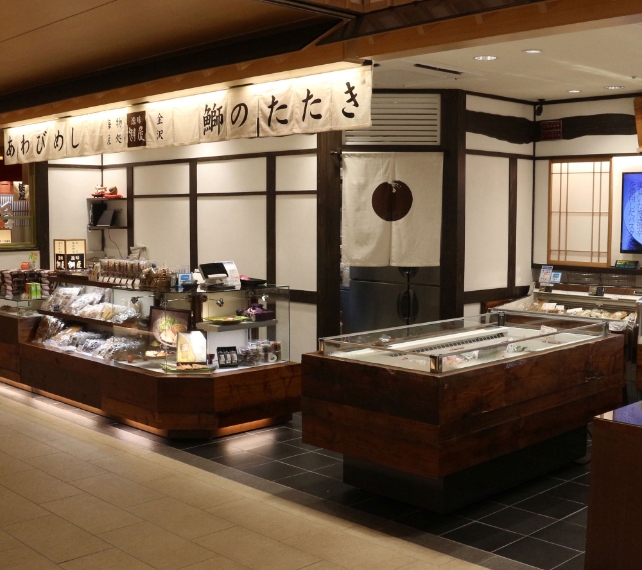 鰤のたたき 潮屋 金沢百番街店