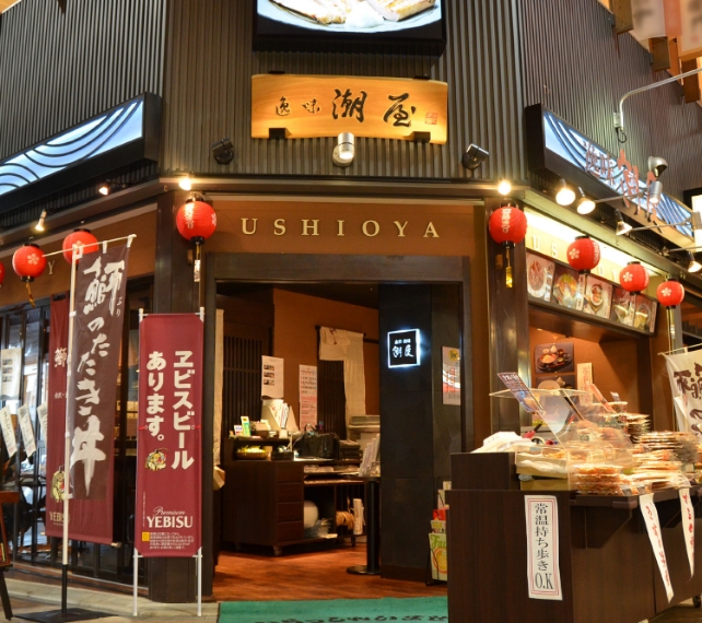 鰤のたたき 潮屋 近江町いちば店