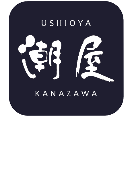 潮屋