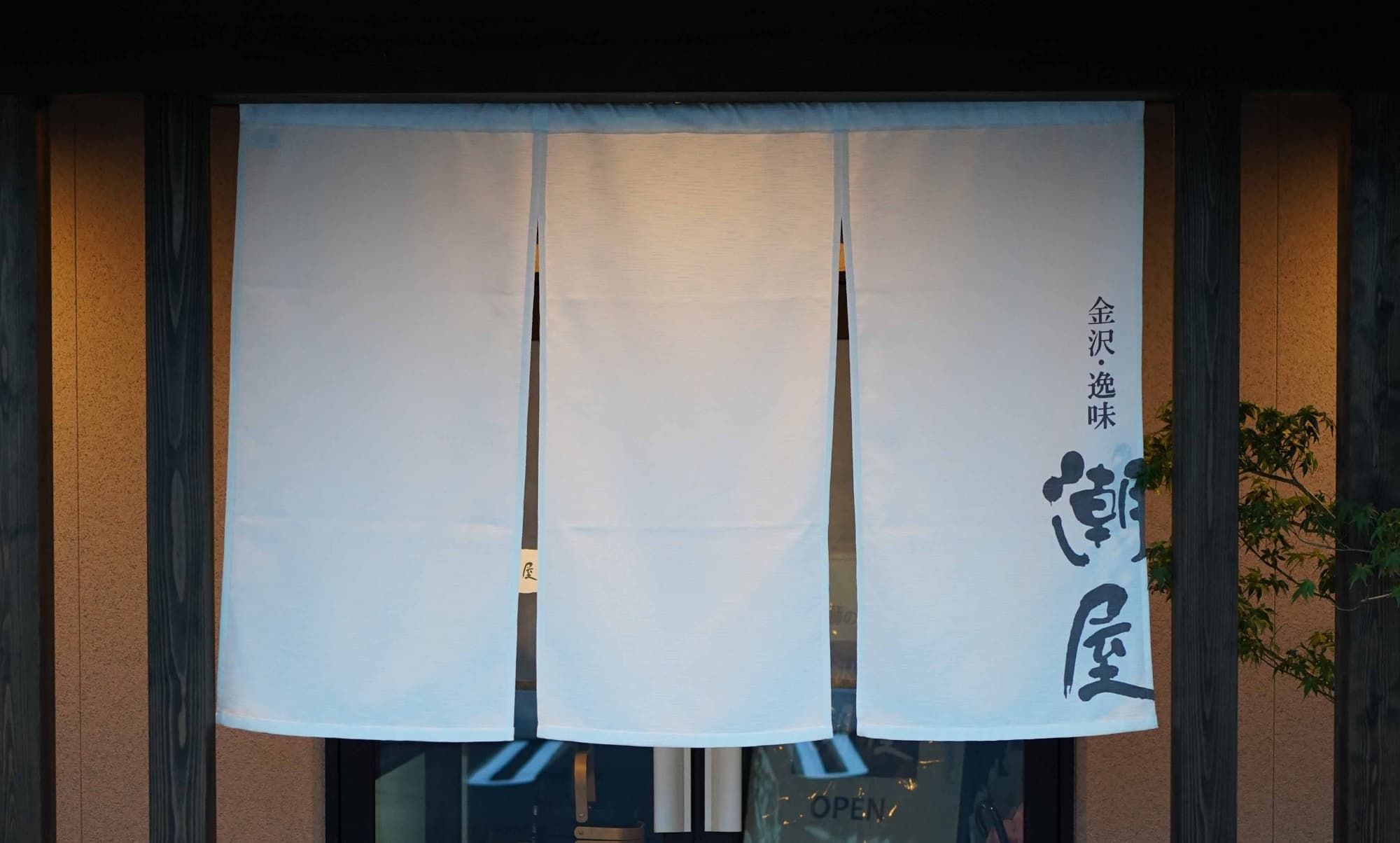 会社概要